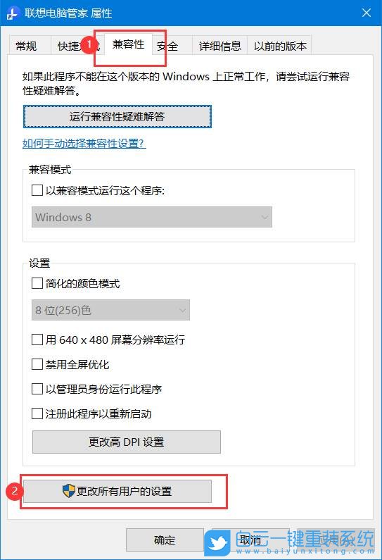 Win10,管理員身份,運行程序步驟