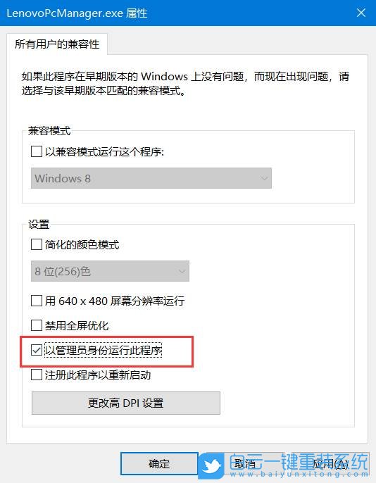 Win10,管理員身份,運行程序步驟