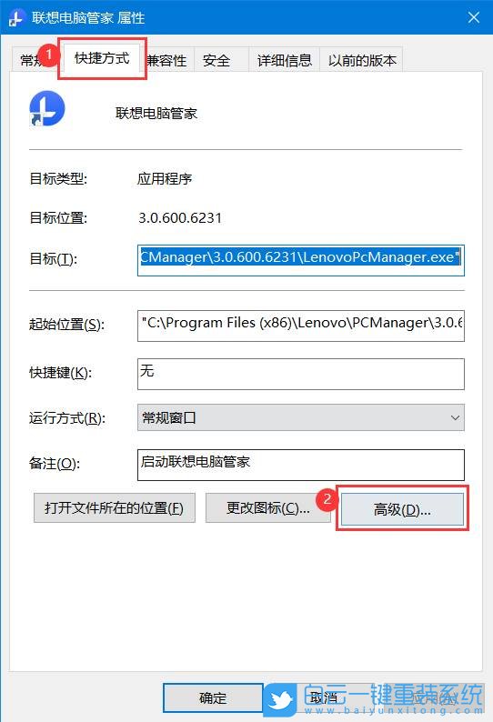 Win10,管理員身份,運行程序步驟