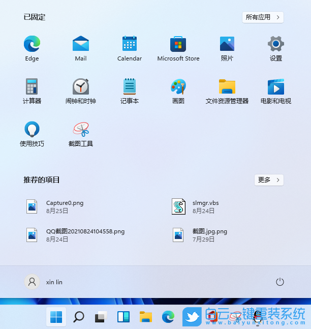 電腦屏幕,屏幕旋轉,Win11步驟