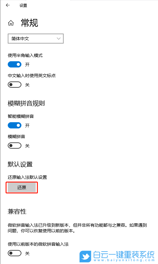 紅米,Book,重裝系統,Win10步驟