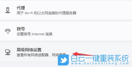 Win11,校園網(wǎng),網(wǎng)絡(luò)步驟