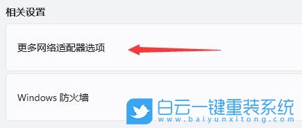 Win11,校園網(wǎng),網(wǎng)絡(luò)步驟