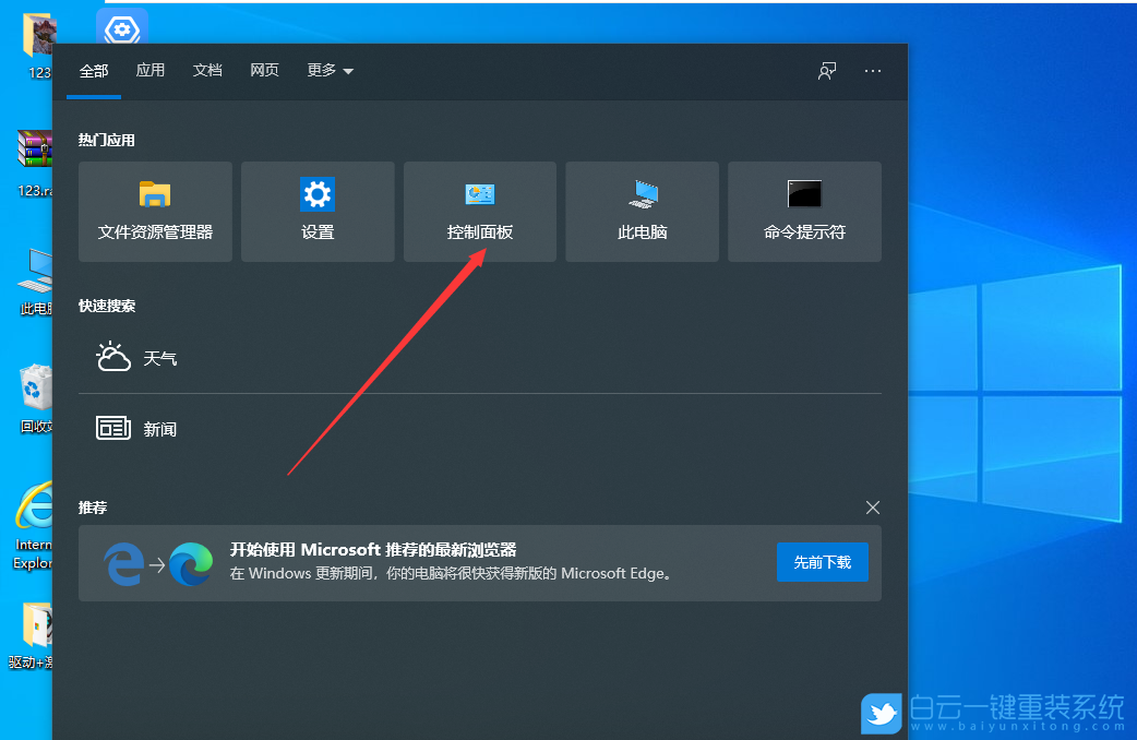 火影筆記本,重裝系統,Win10步驟