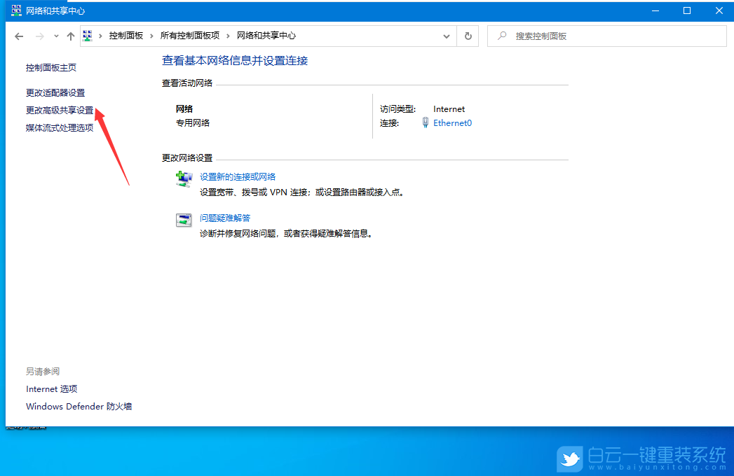 火影筆記本,重裝系統,Win10步驟