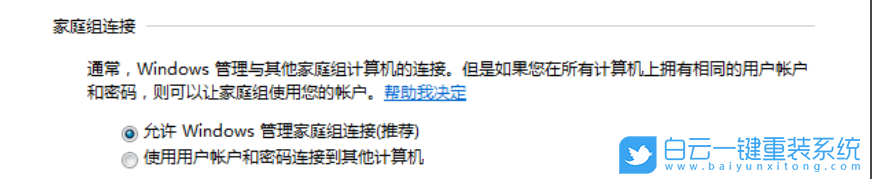 火影筆記本,重裝系統,Win10步驟