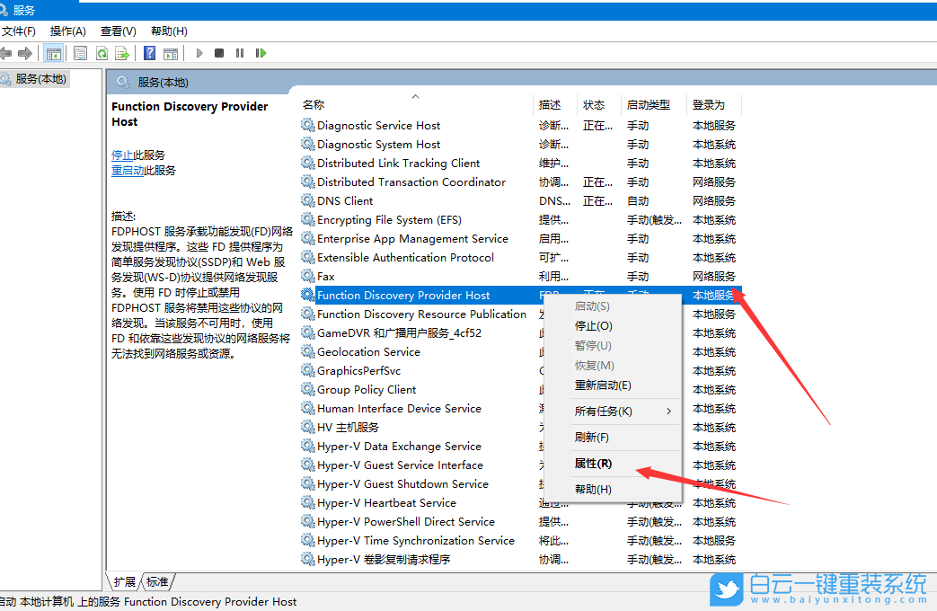 火影筆記本,重裝系統,Win10步驟