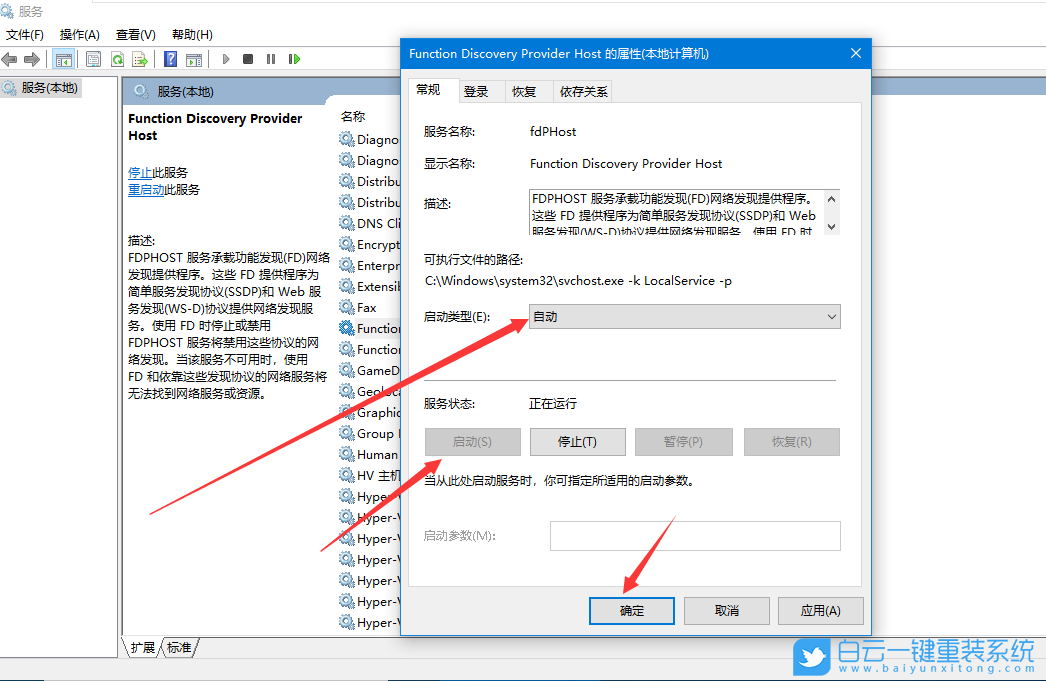 火影筆記本,重裝系統,Win10步驟