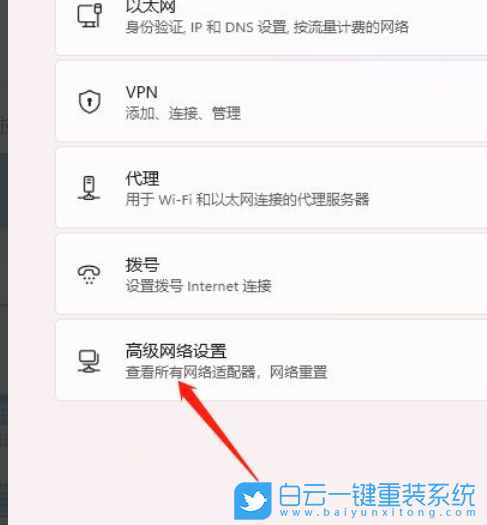 Win11,禁用以太網(wǎng)，網(wǎng)絡(luò)適配器步驟