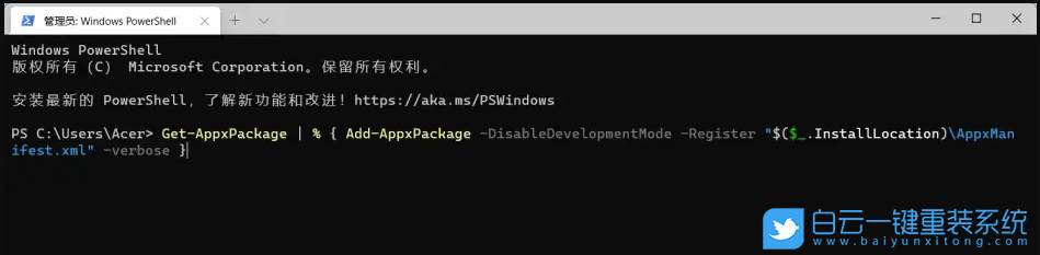 Win11,任務(wù)欄,bug,通知日期步驟