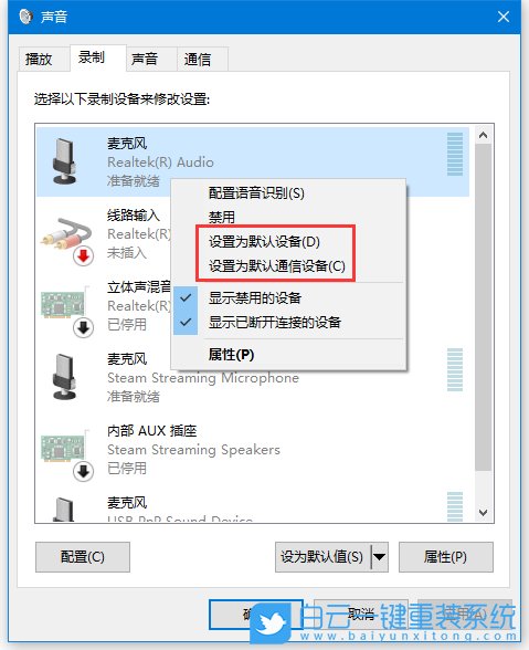 聯想昭陽,重裝系統,Win10步驟