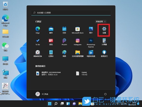 Win11,電腦密碼,開機(jī)密碼步驟