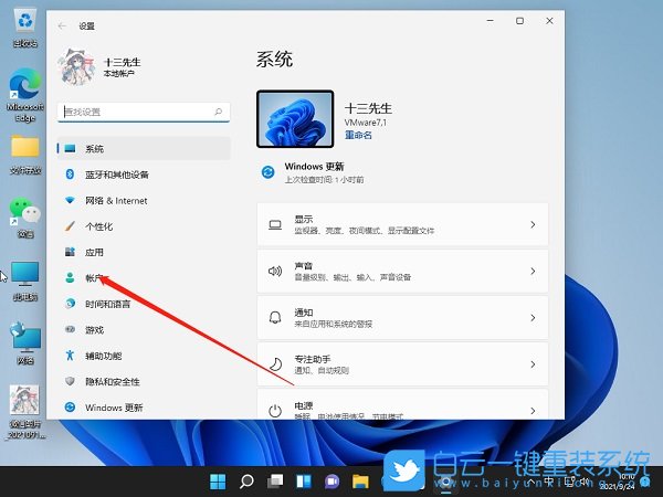 Win11,電腦密碼,開機(jī)密碼步驟