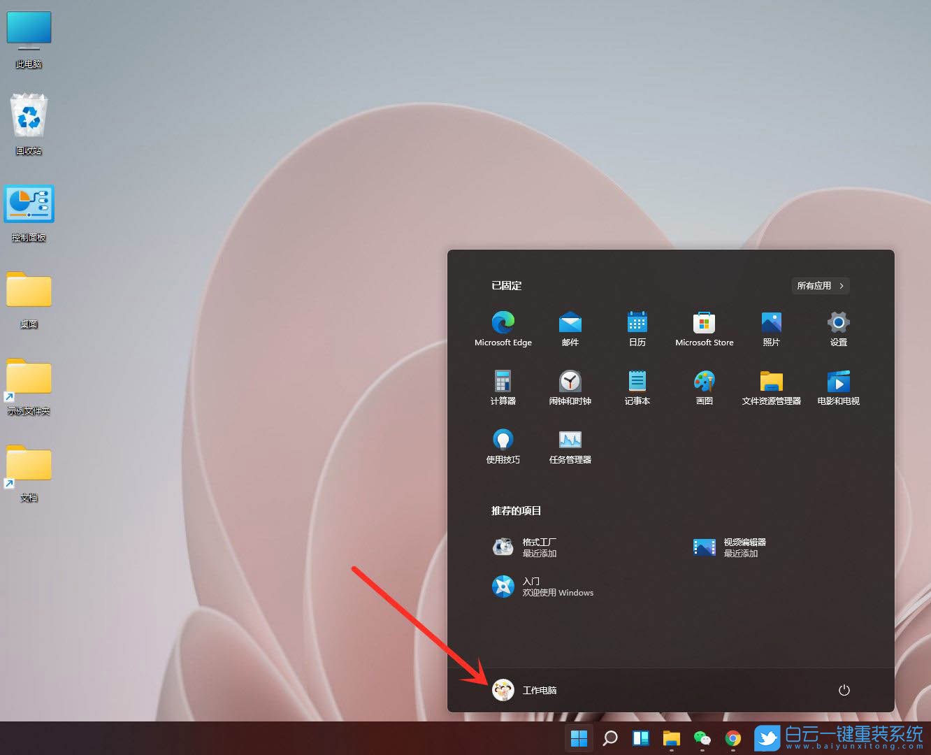 Win11,電腦注銷,Win11系統(tǒng),快速注銷步驟