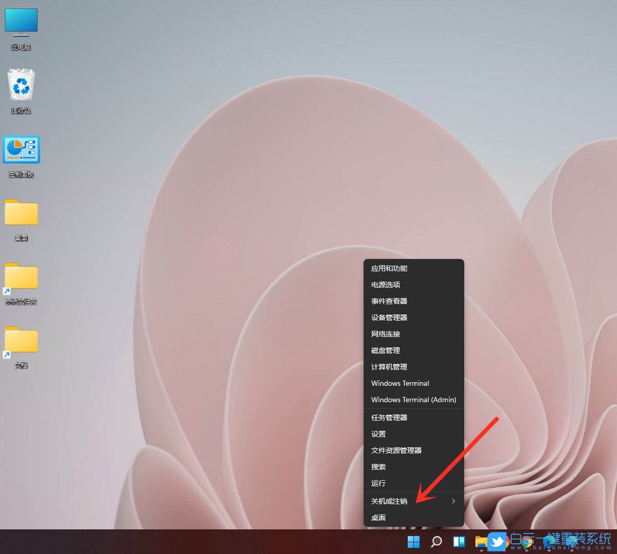 Win11,電腦注銷,Win11系統(tǒng),快速注銷步驟