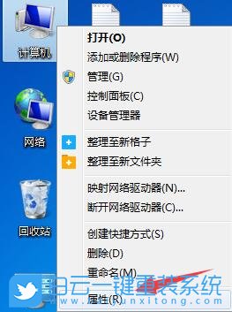 炫龍筆記本,一鍵重裝系統,Win7步驟