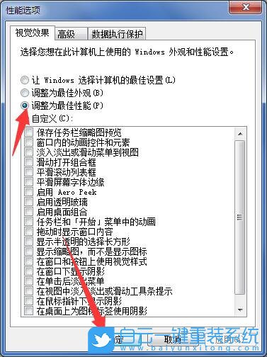 炫龍筆記本,一鍵重裝系統,Win7步驟