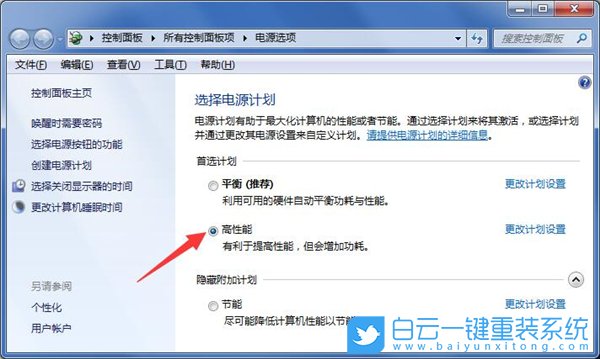 炫龍筆記本,一鍵重裝系統,Win7步驟