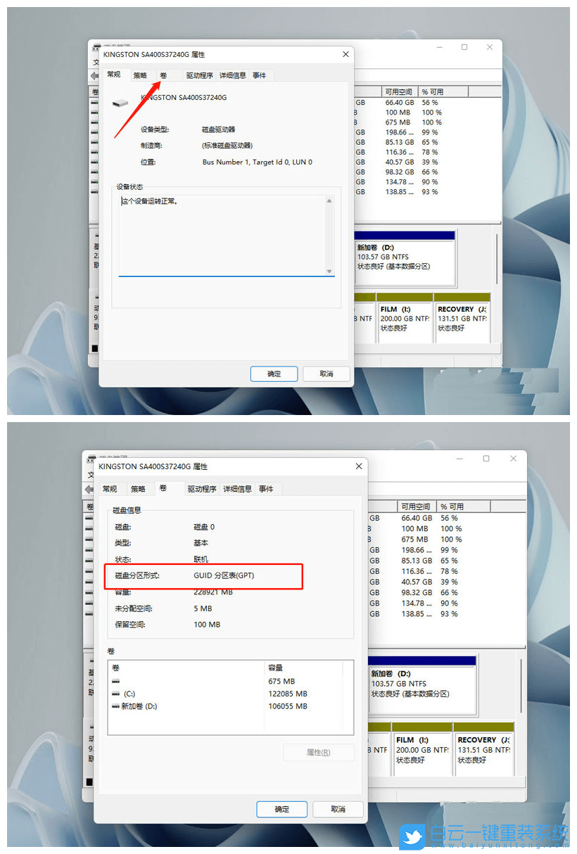 Win11,磁盤分區,MBR,GPT步驟