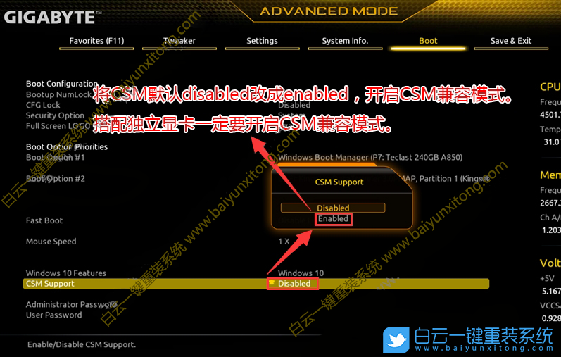 技嘉Z690,Z690主板,Win10,Win10專業版步驟