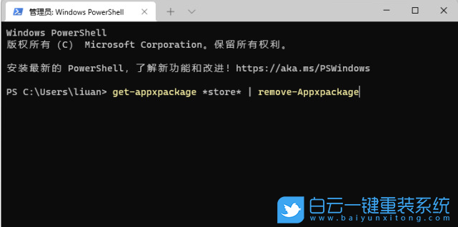 Win11,微軟應用商店,應用商店打不開步驟
