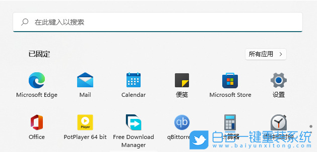 Win11,微軟應用商店,應用商店打不開步驟