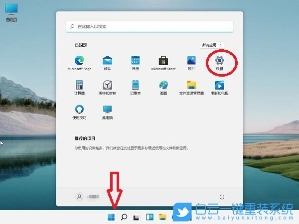 Win11,系統設置,Win11設置步驟