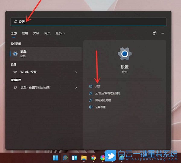 Win11,系統設置,Win11設置步驟