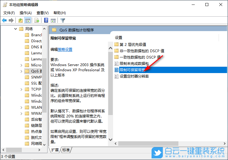 Windows,解除寬帶限制,寬帶限制步驟
