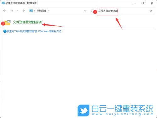Win11,鼠標,鼠標單雙擊設(shè)置步驟