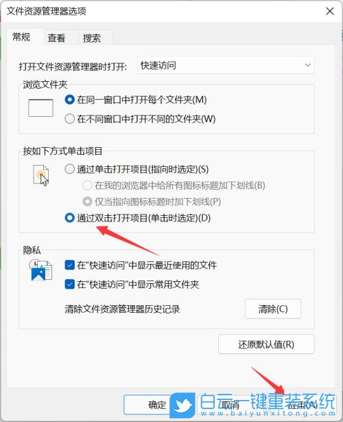 Win11,鼠標,鼠標單雙擊設(shè)置步驟