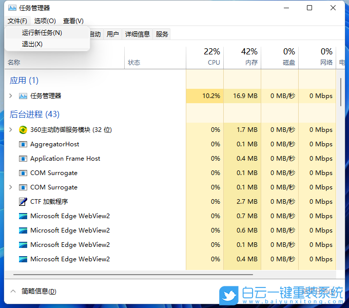 Win11,開始菜單,菜單右鍵步驟