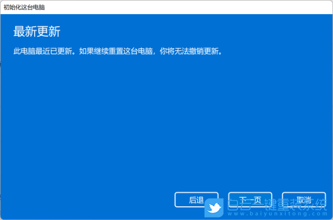 電腦藍屏,重裝系統,Win7,Win10,Win11步驟