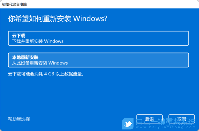 電腦藍屏,重裝系統,Win7,Win10,Win11步驟