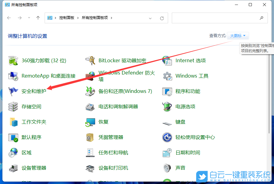 Win11,UAC,用戶賬號控制步驟
