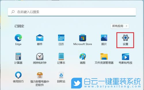 Win11,生物識(shí)別,生物特征識(shí)別步驟