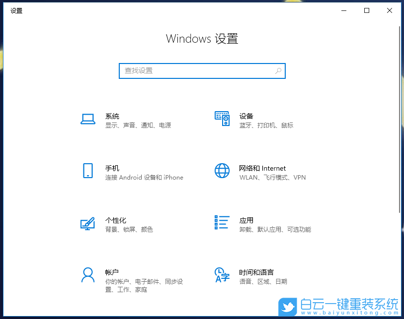 Win10,非活動窗口,鼠標滾動設置步驟