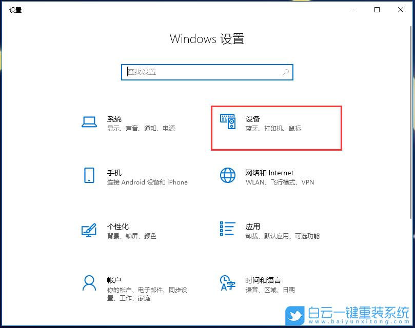 Win10,非活動窗口,鼠標滾動設置步驟