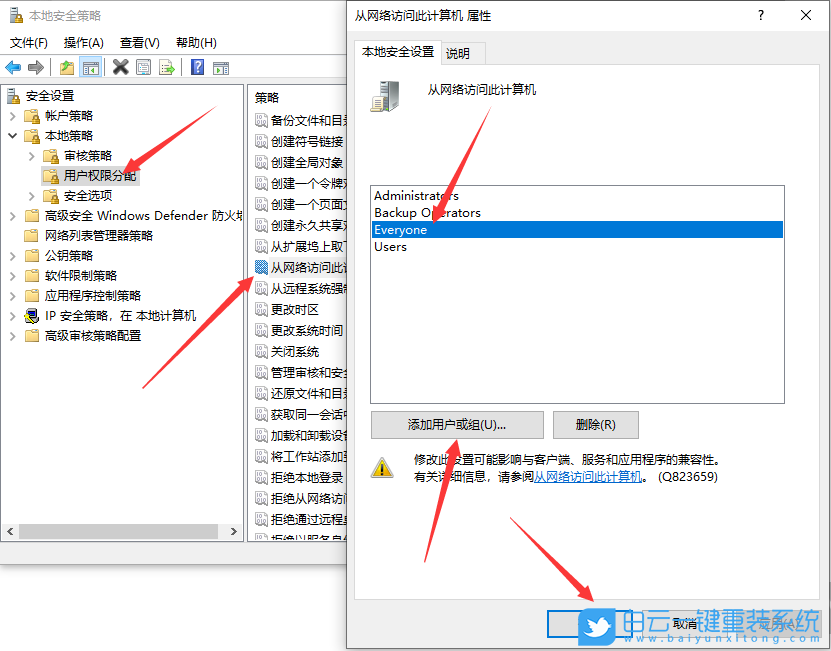 Win10,局域網共享,局域網共享設置步驟
