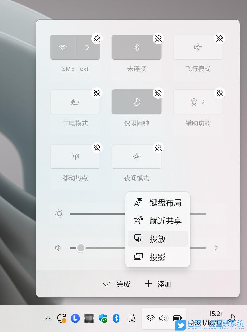 Win11,無(wú)線顯示器,Win11無(wú)線顯示器步驟