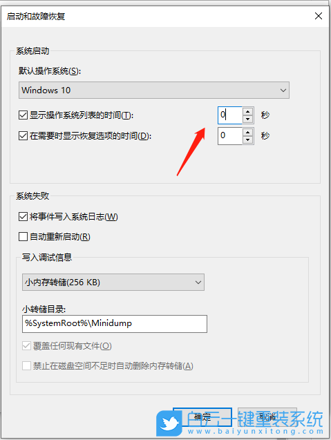 Win10,倒計時步驟