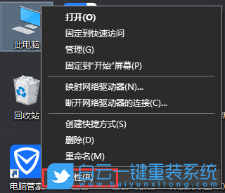 Win10,倒計時步驟