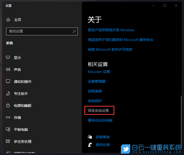 Win10,倒計時步驟