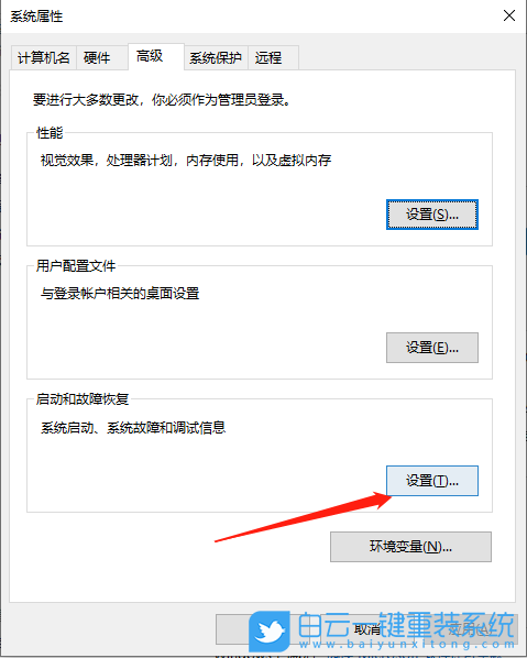 Win10,倒計時步驟