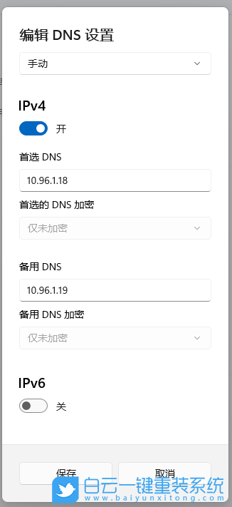 Win11,dns服務器,dns未響應步驟