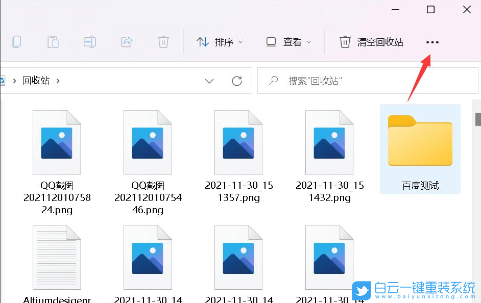 Win11,縮略圖,預(yù)覽圖步驟