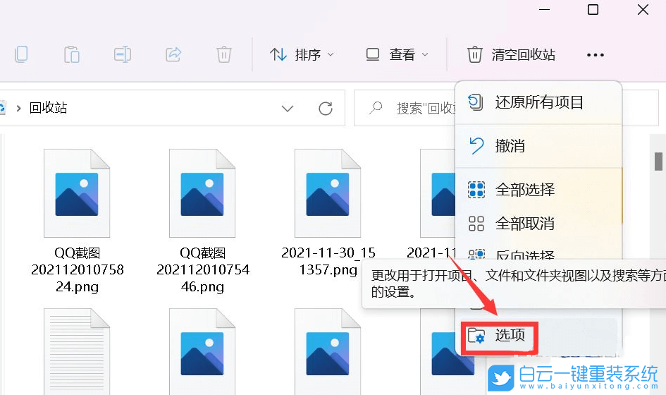 Win11,縮略圖,預(yù)覽圖步驟