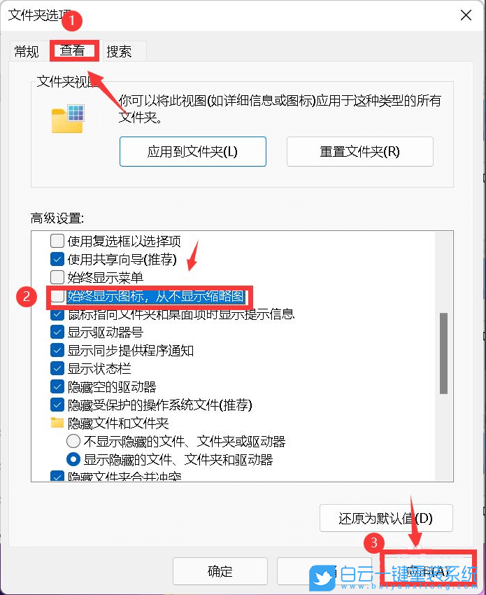 Win11,縮略圖,預(yù)覽圖步驟