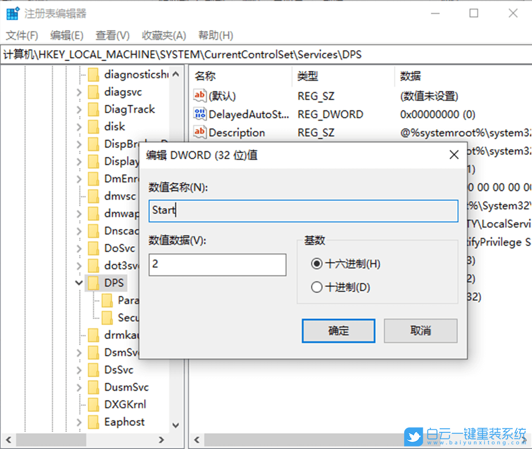 Win10,診斷策略服務步驟