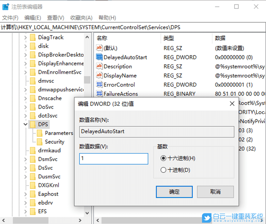 Win10,診斷策略服務步驟
